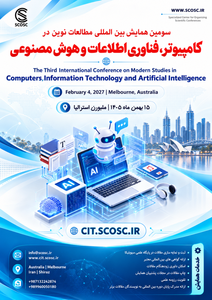 پوستر همایش